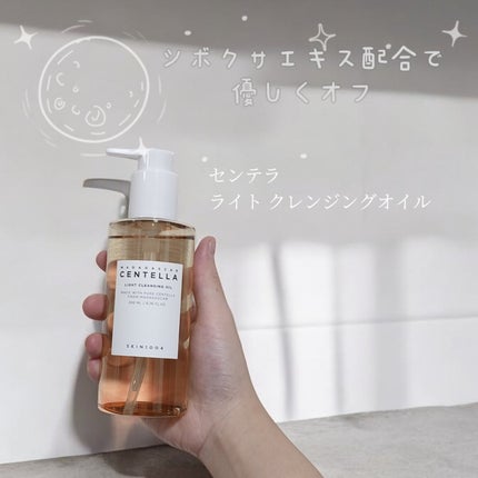 センテラ ライトクレンジングオイル/SKIN1004/オイルクレンジングを使ったクチコミ(1枚目)