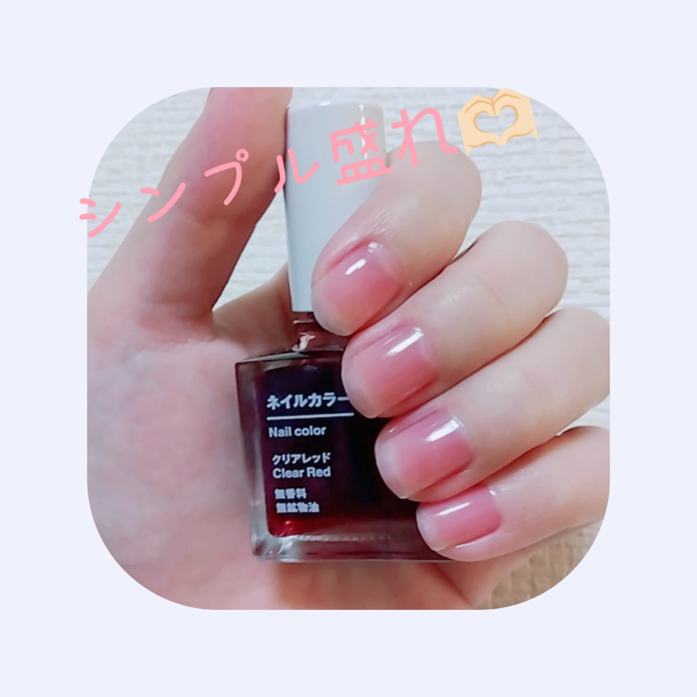 ネイルカラー/無印良品/マニキュアを使ったクチコミ(1枚目)