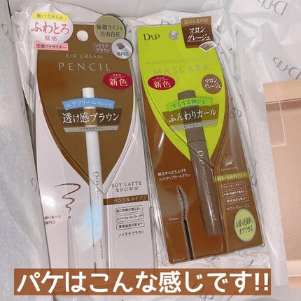 パーフェクトエクステンション マスカラ for カール/D-UP/マスカラを使ったクチコミ(4枚目)