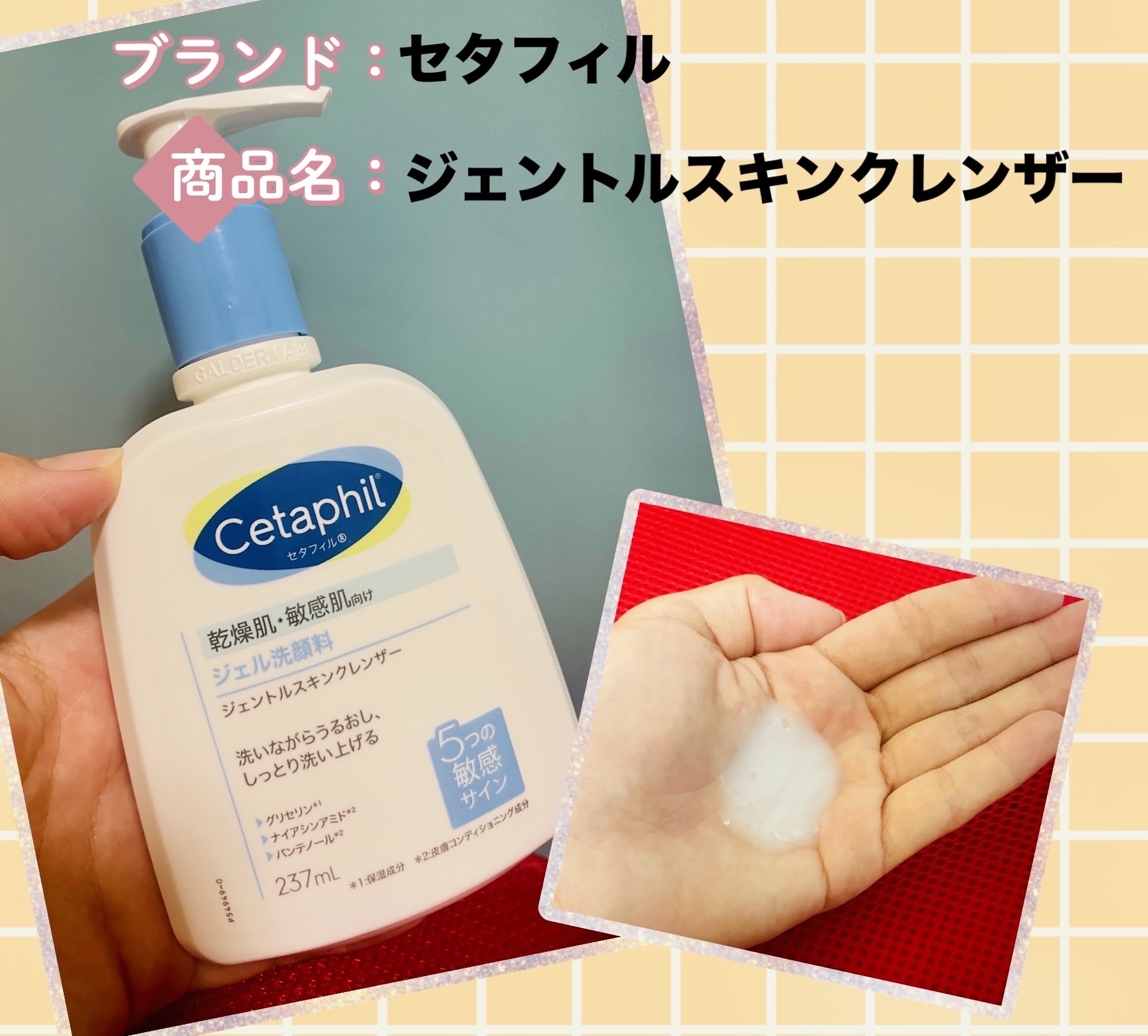 ジェントルスキンクレンザー/セタフィル/その他洗顔料を使ったクチコミ（1枚目）