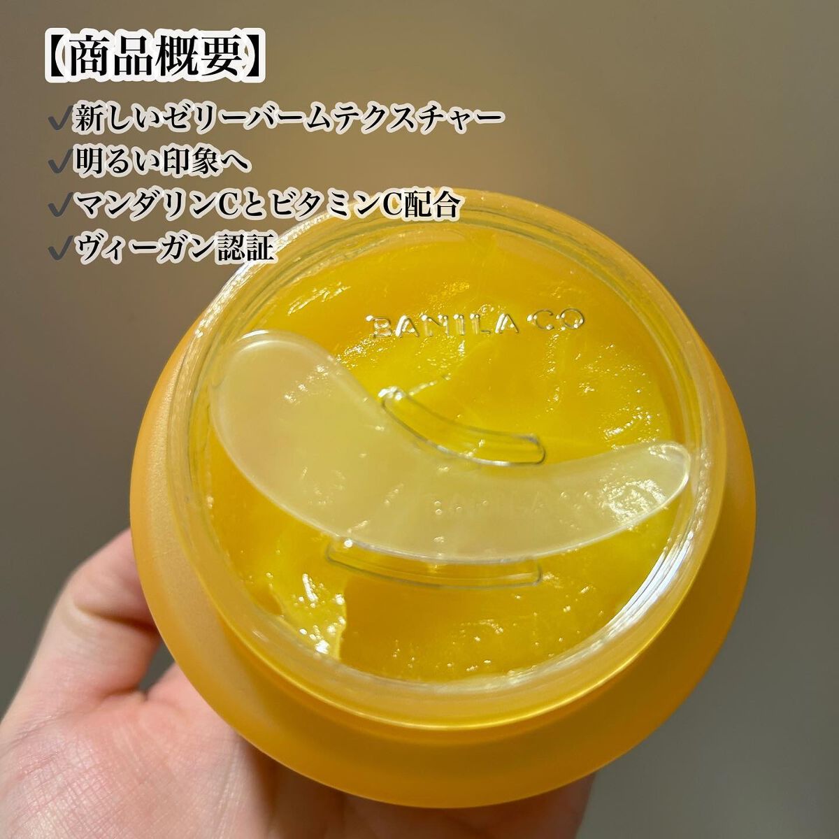 クレンジングバームB/BANILA CO/クレンジングバームを使ったクチコミ（2枚目）