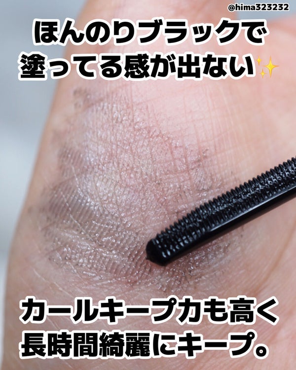 ラッシュフォーマー(クリア)/KATE/マスカラ by ひまちゃん /垢抜けの参考書