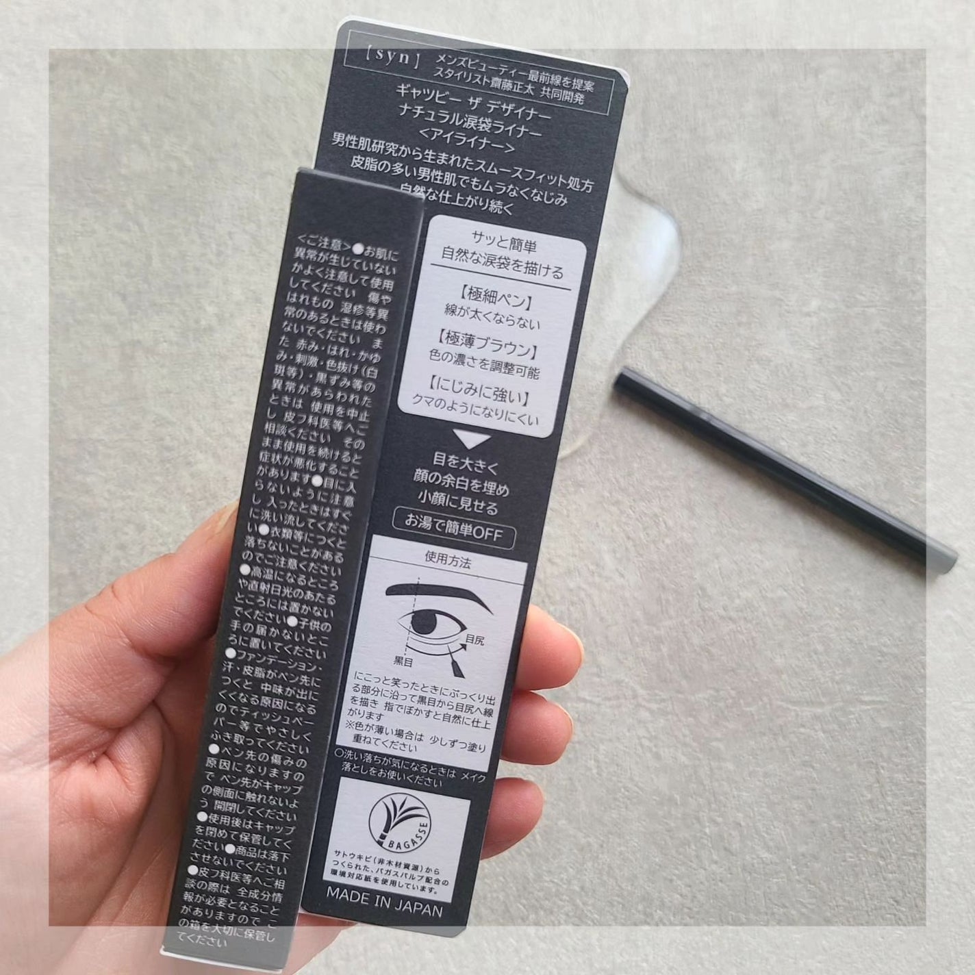 ナチュラル涙袋ライナー/gatsby THE DESIGNER/リキッドアイライナーを使ったクチコミ(3枚目)