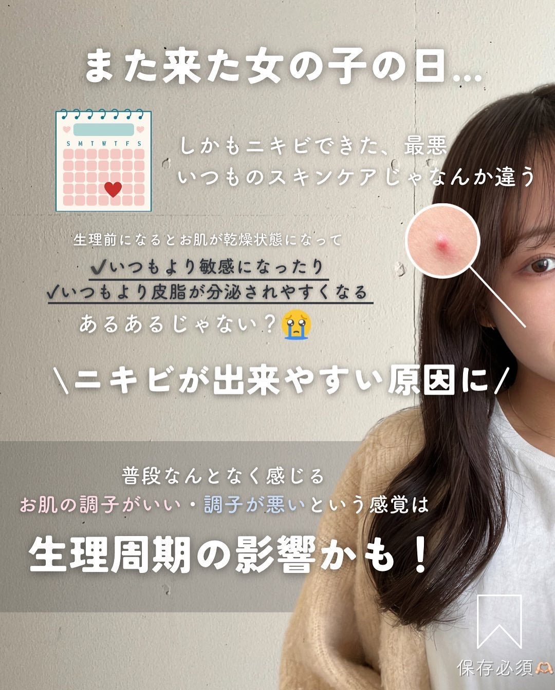 白湯(サユ) | ニキビと戦うOL🤍 on LIPS 「.今回の投稿はずっとやりたいと思ってた生理周期に合わせたスキン..」(2枚目)