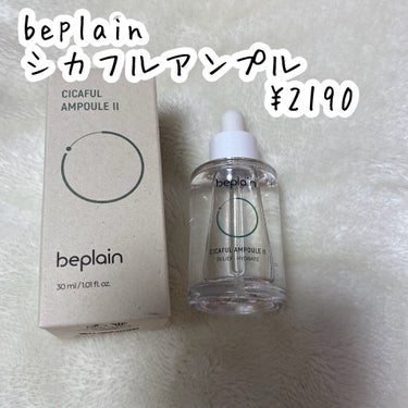 シカフルアンプル/beplain/美容液を使ったクチコミ（2枚目）