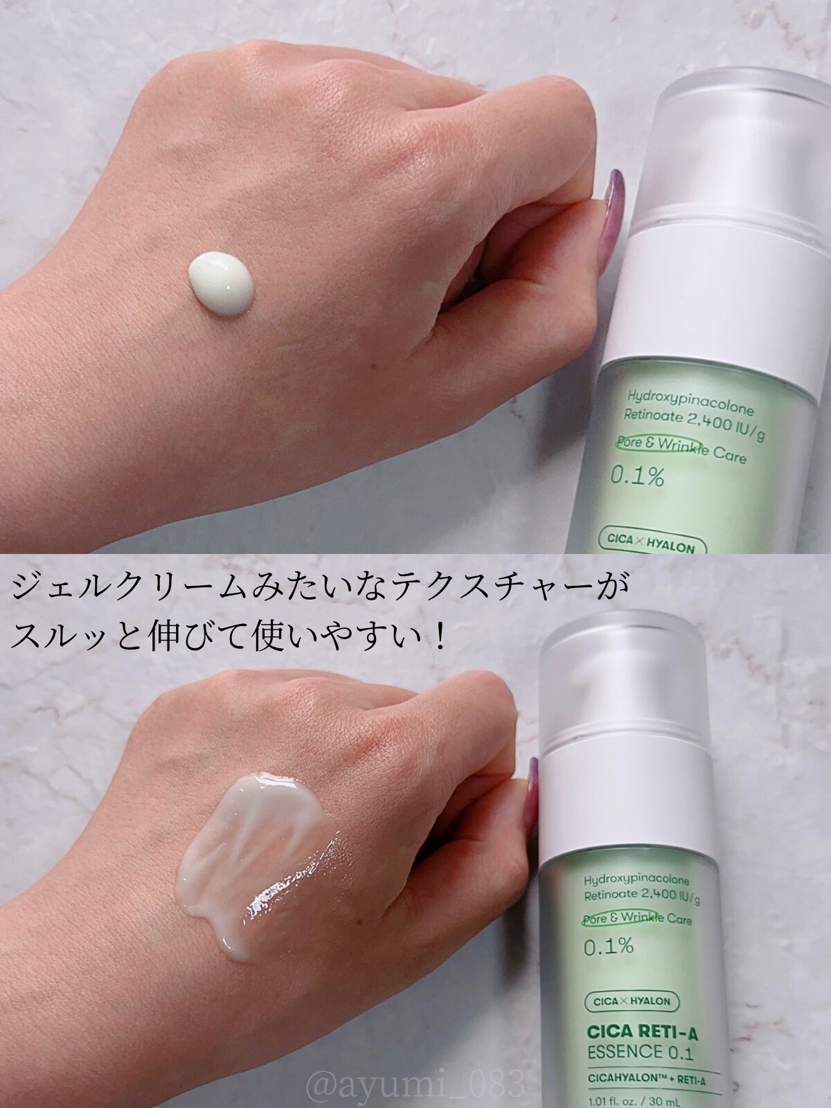 シカレチA エッセンス0.1/VT/美容液を使ったクチコミ(3枚目)