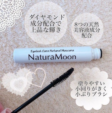 アイラッシュケア・ナチュラルマスカラ/Natura Moon/マスカラを使ったクチコミ（1枚目）