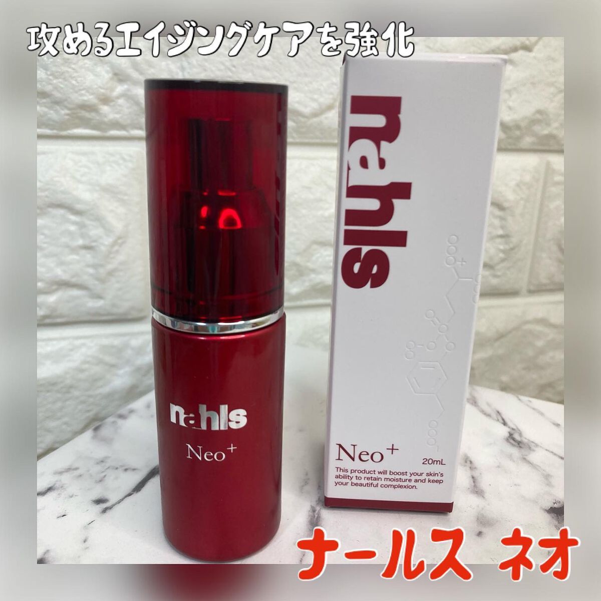 ちゃんぶぅ 投稿ある方フォロバします💕 on LIPS 「京都大学と大阪市立大学の共同研究で生まれた<ナールスゲン®>を..」(6枚目)