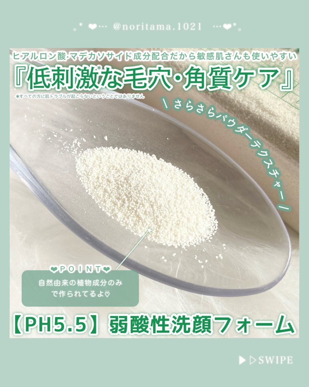 ホワイト クレイ酵素クレンザー /SKIN SIGNAL/洗顔パウダーを使ったクチコミ(3枚目)