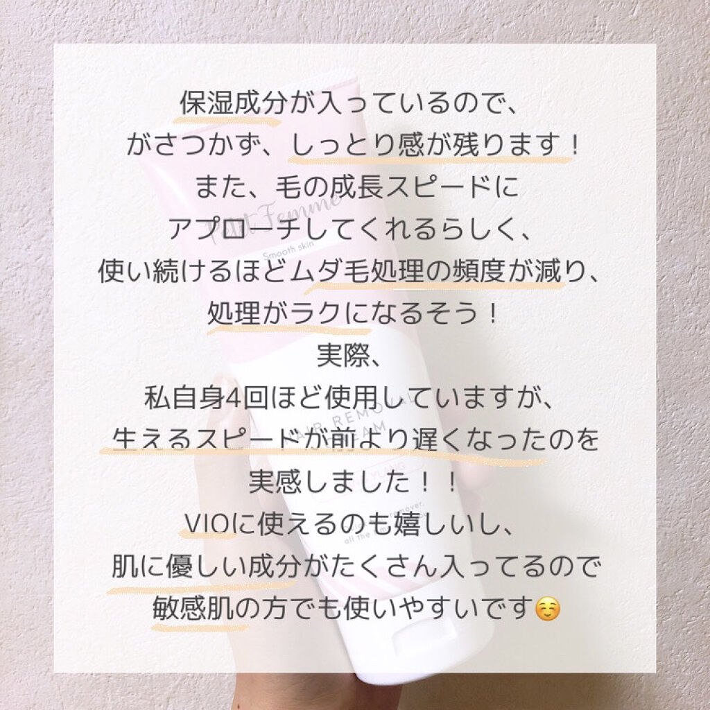 を使ったクチコミ（3枚目）