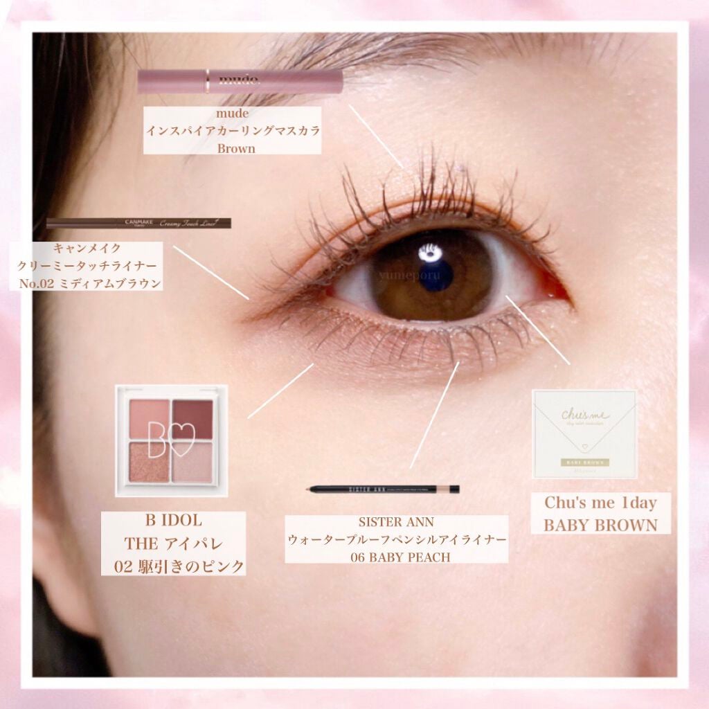 クリーミータッチライナー/キャンメイク/ジェルアイライナーを使ったクチコミ(2枚目)