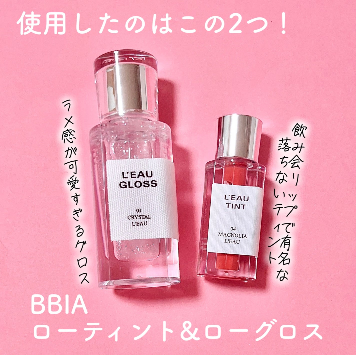 ローティント/BBIA/リップティントを使ったクチコミ(2枚目)