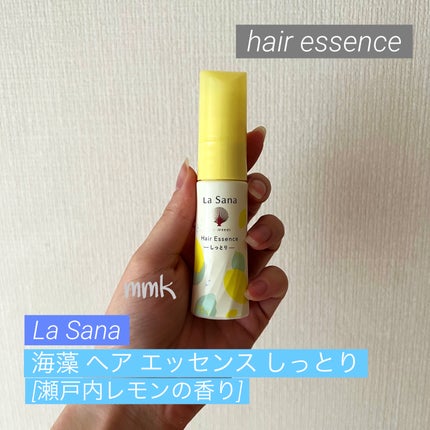 海藻 ヘア エッセンス しっとり 瀬戸内レモンの香り/ラサーナ/アウトバストリートメントを使ったクチコミ(1枚目)