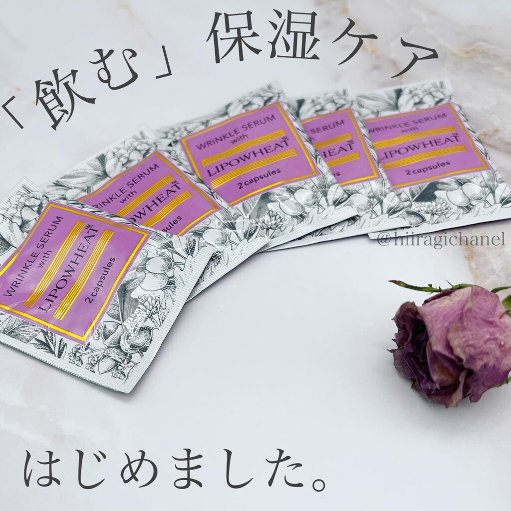 リンクルセラム ウィズ リポウィート/レソンスボタニーク/美容サプリメントを使ったクチコミ（1枚目）