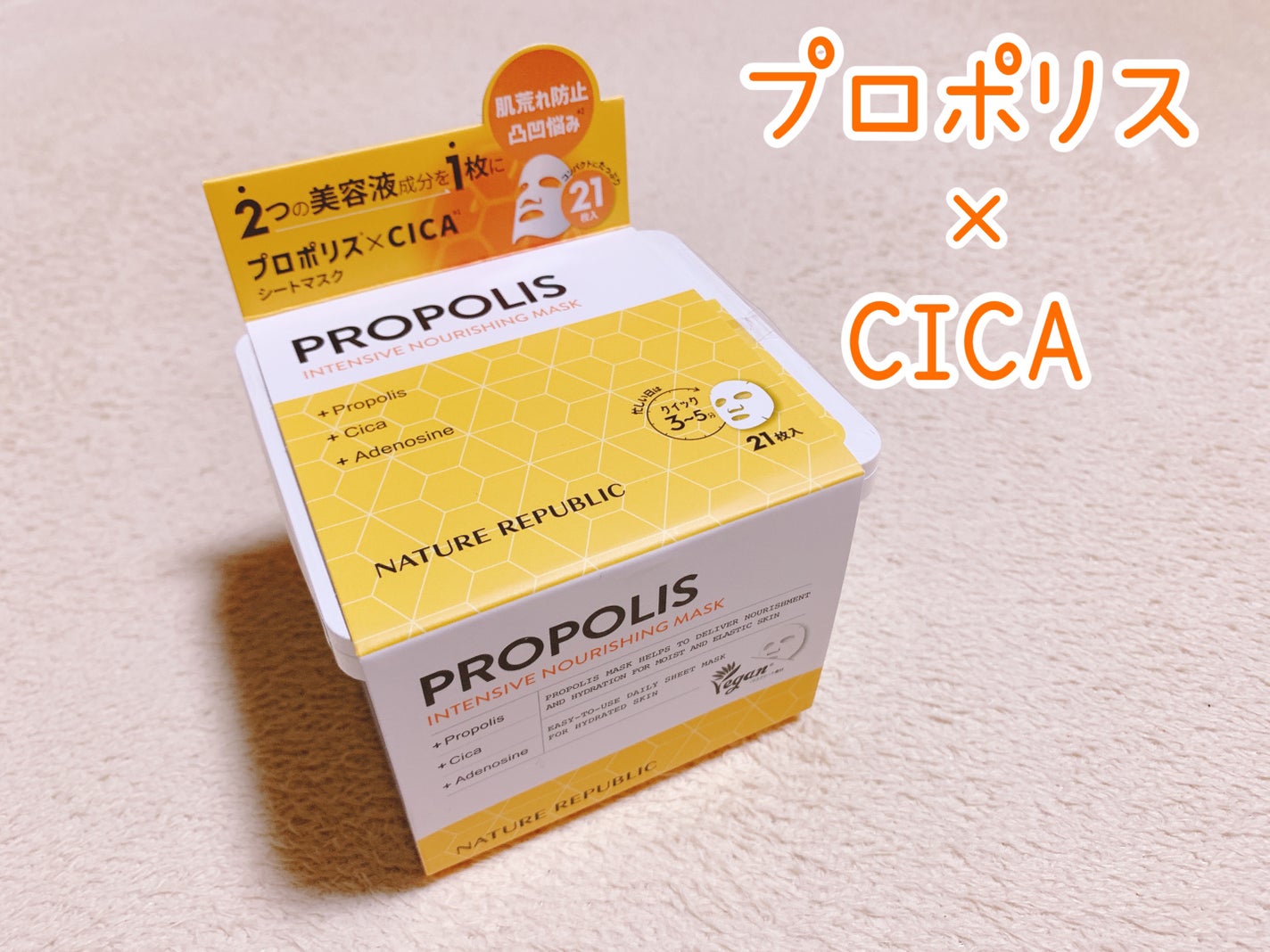 キューブマスク プロポリス/ネイチャーリパブリック/シートマスク・パックを使ったクチコミ(3枚目)