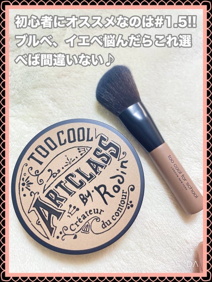 アートクラスバイロダン シェーディング/too cool for school/シェーディングを使ったクチコミ(2枚目)