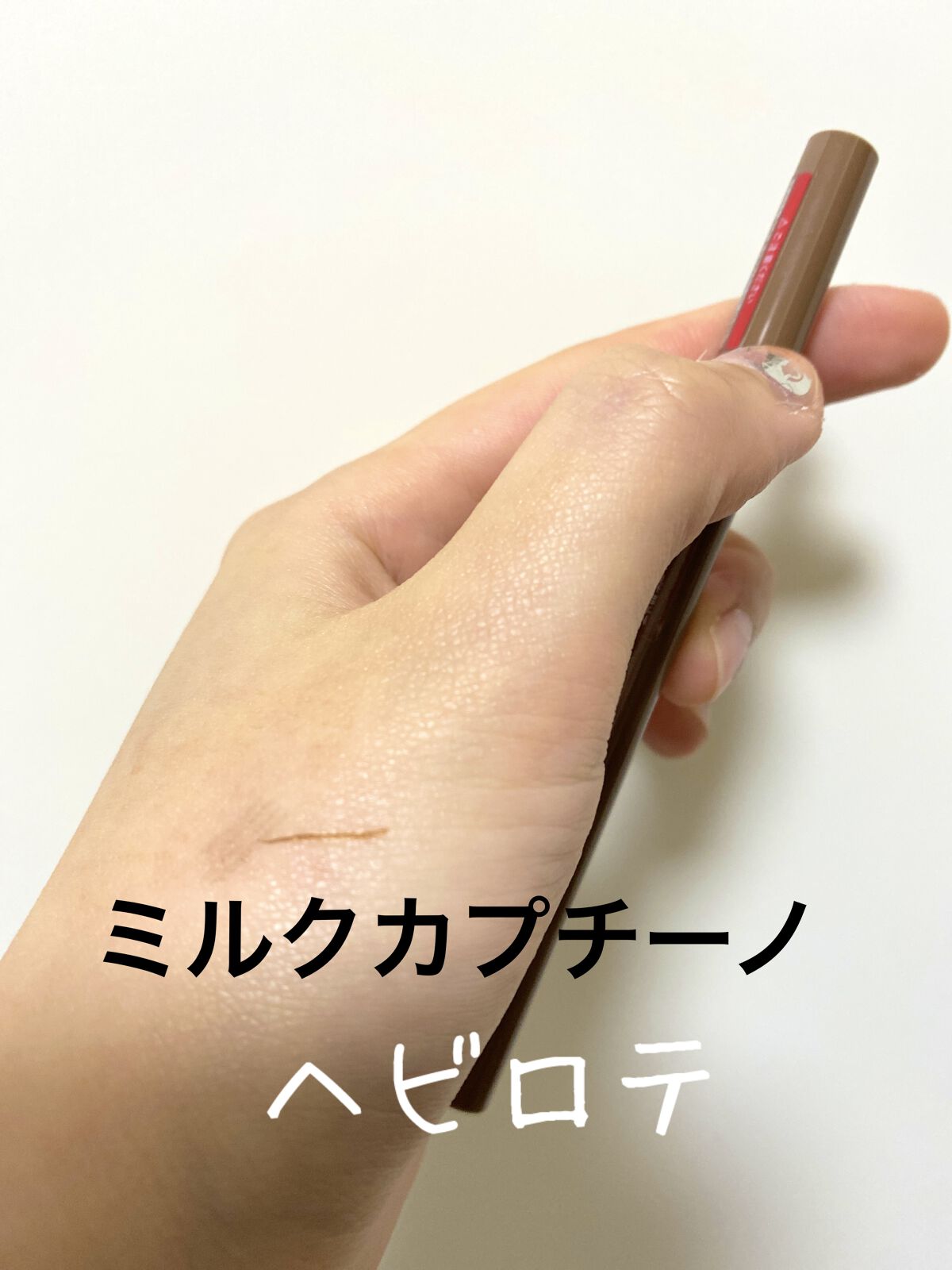 シルキーリキッドアイライナーWP/D-UP/リキッドアイライナーを使ったクチコミ（1枚目）