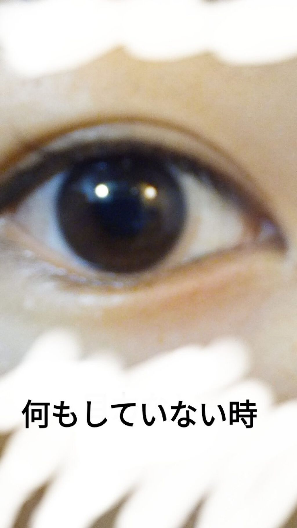 yuriri on LIPS 「どうもこんにちはゆりりです(>ω<)涙袋がほんっとなかった私に..」(2枚目)