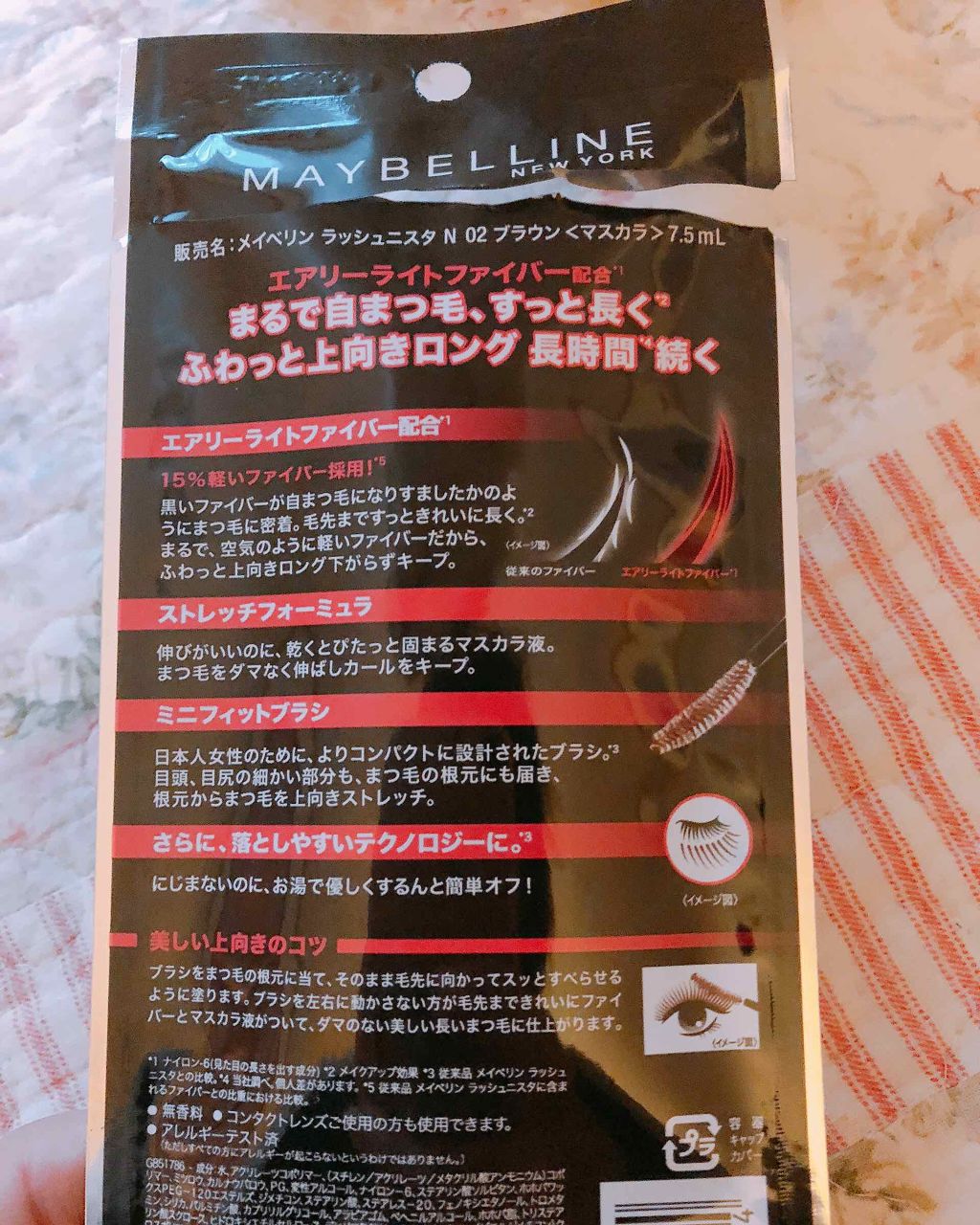 ラッシュニスタ N/MAYBELLINE NEW YORK/マスカラを使ったクチコミ(2枚目)