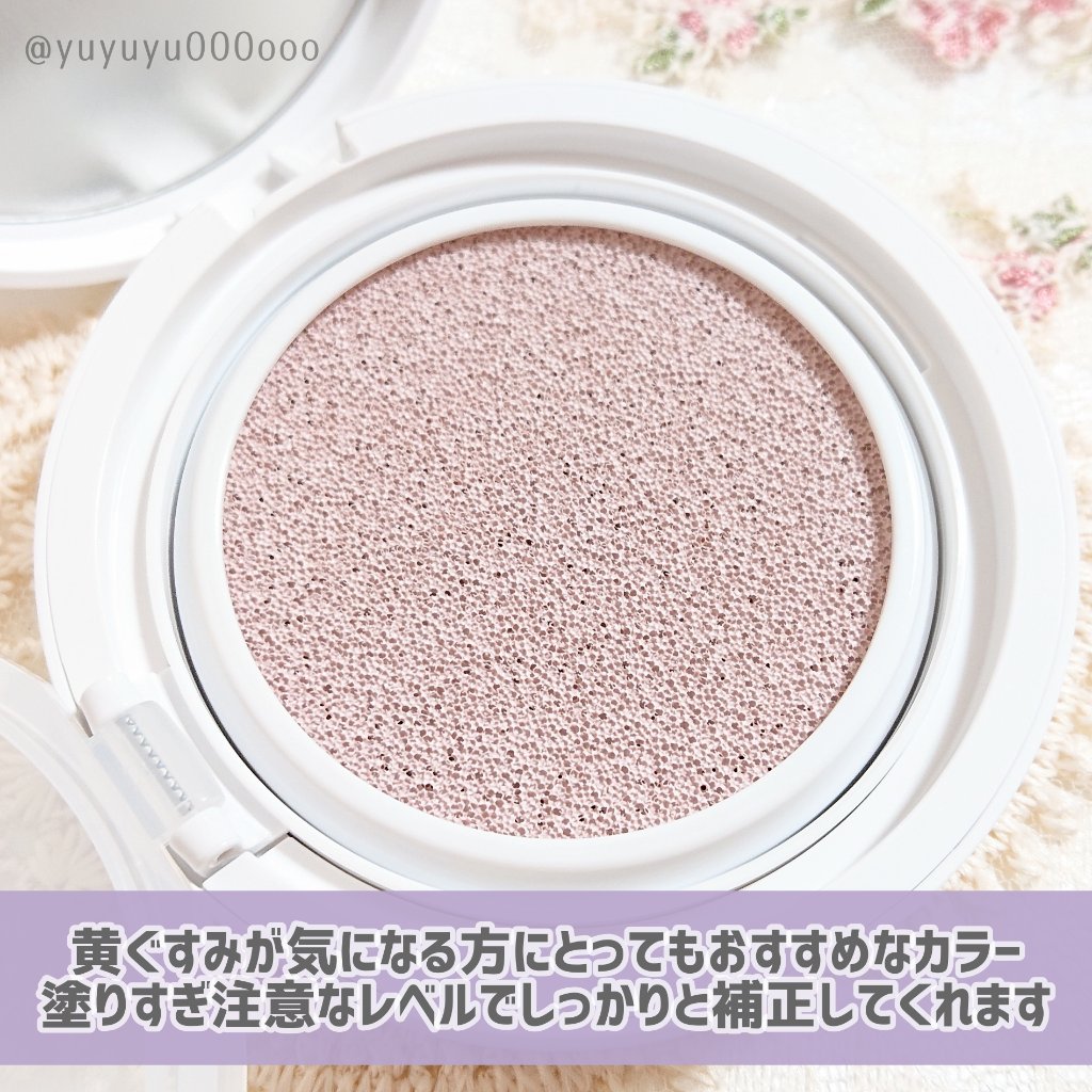 コンプリメントシリーズクッション 紫色(ボラ)/Ameli/クッションファンデーションを使ったクチコミ（3枚目）