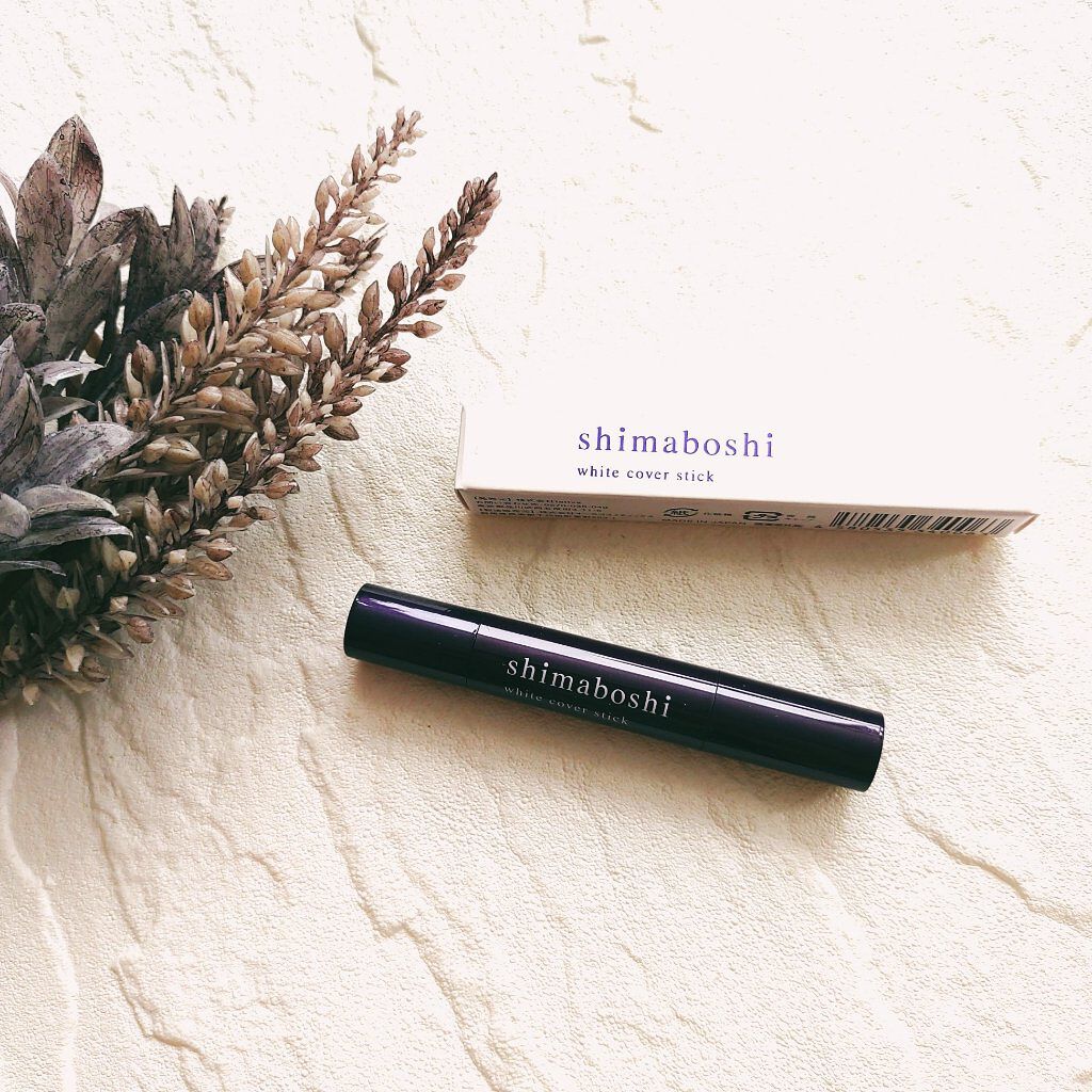 ホワイトカバースティック/shimaboshi/化粧下地を使ったクチコミ（1枚目）