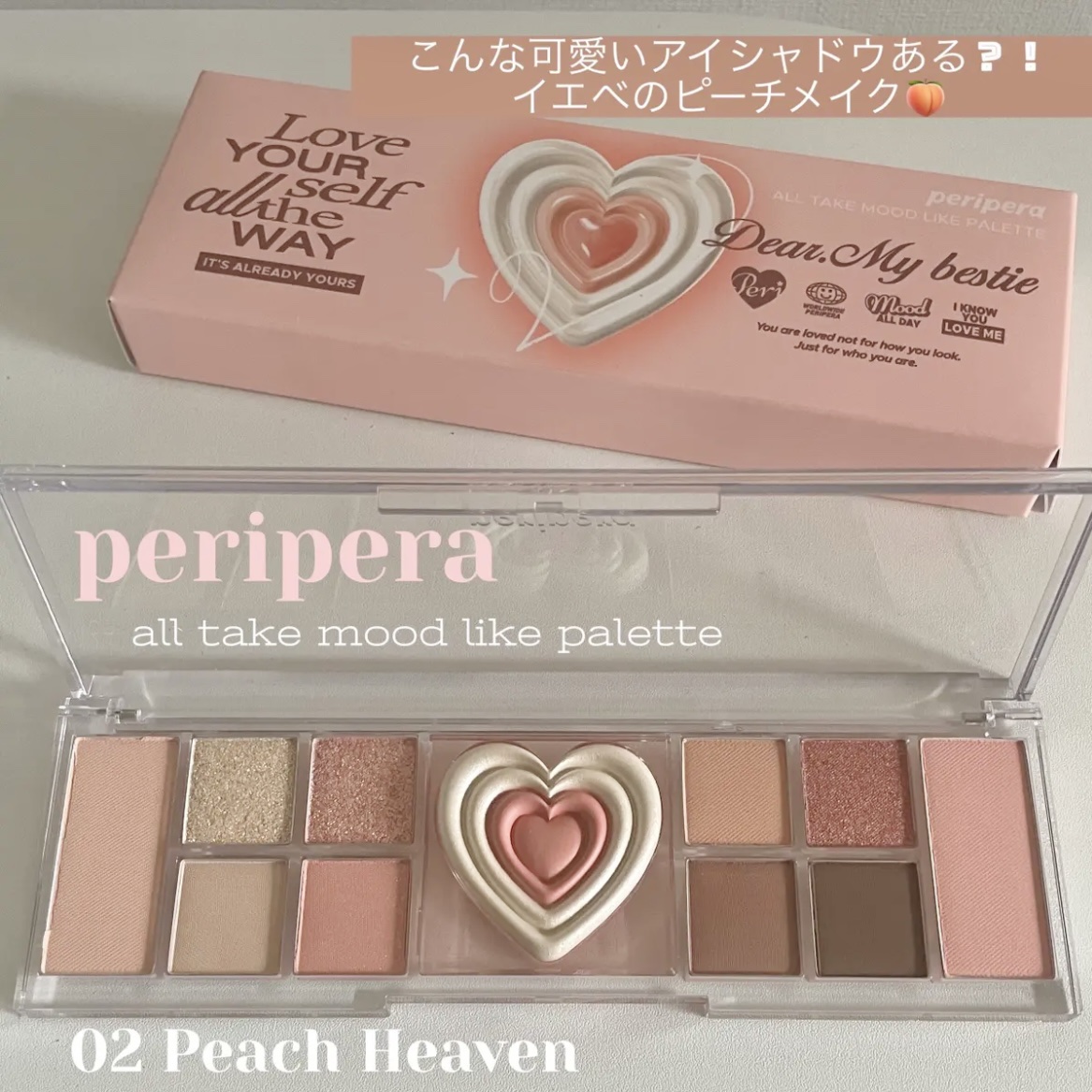 オールテイクムードライクパレット/PERIPERA/アイシャドウパレットを使ったクチコミ（1枚目）