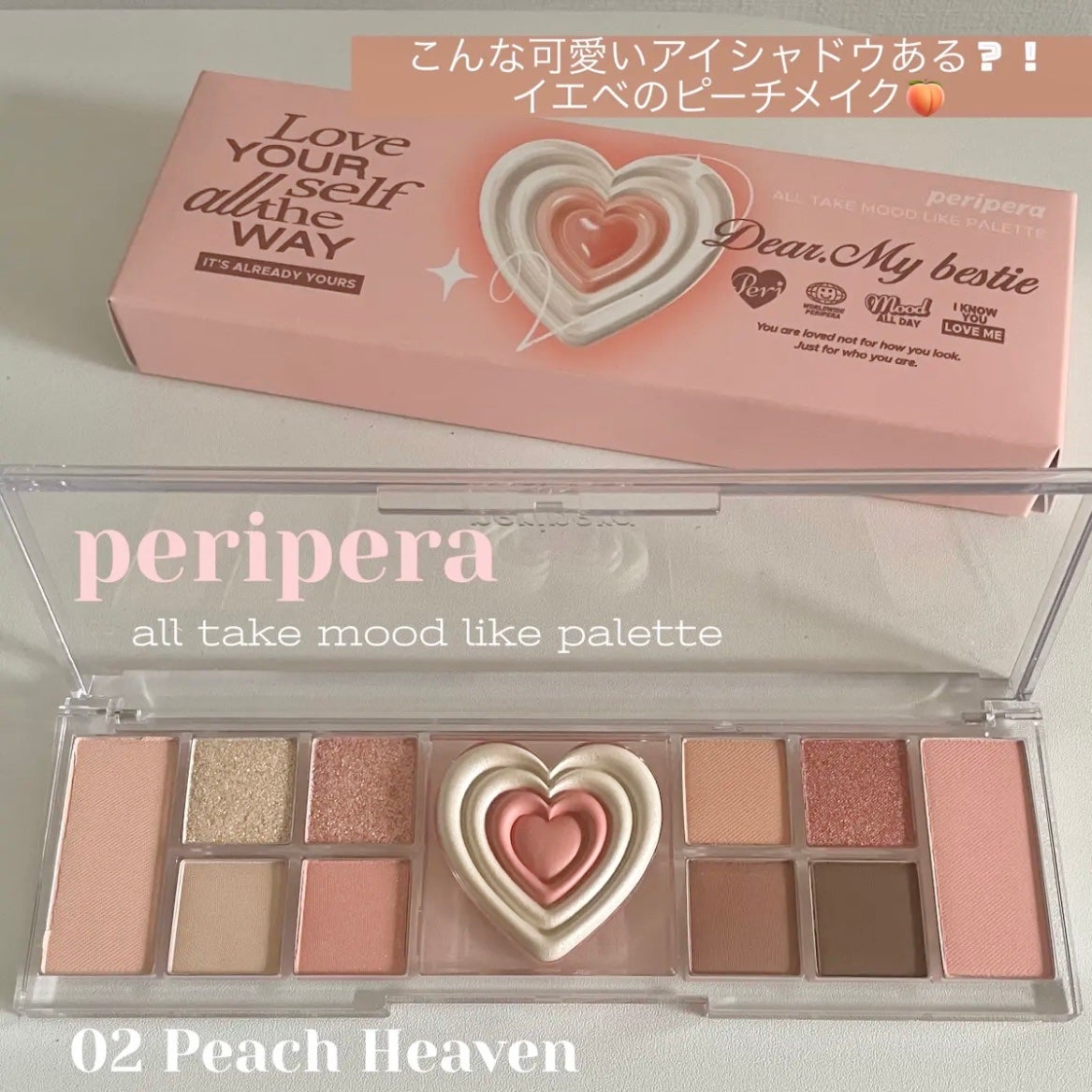 オールテイクムードライクパレット/PERIPERA/アイシャドウパレットを使ったクチコミ(1枚目)