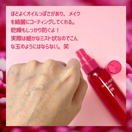 メイク キープ ミスト EX/コーセーコスメニエンス/フィックスミストを使ったクチコミ(4枚目)