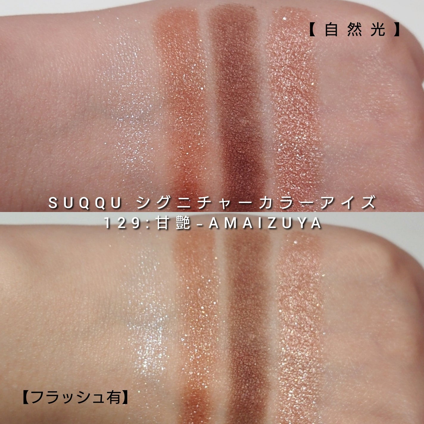 アイカラーレーション/LUNASOL/アイシャドウパレットを使ったクチコミ(5枚目)