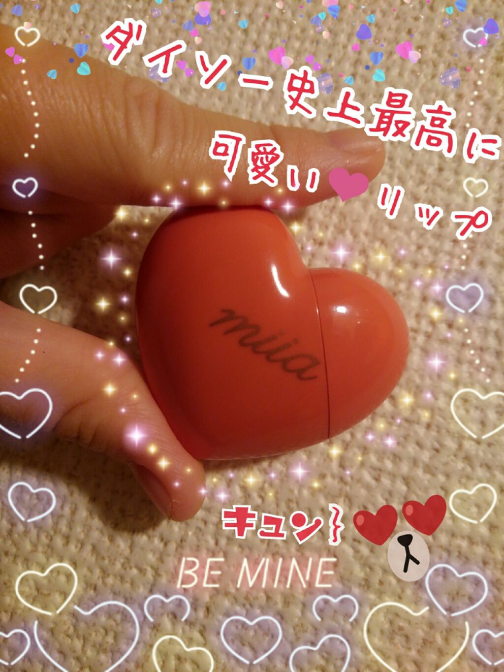 miia リップグロス/DAISO/リップグロスを使ったクチコミ(1枚目)