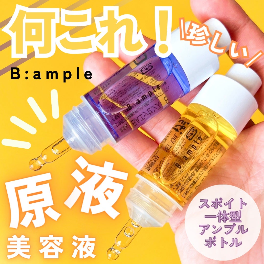 りーちゃい フォロバ100 on LIPS 「\珍しい容器/【Bアンプル5種の原液MIXクリア/エンリッチ】..」(1枚目)