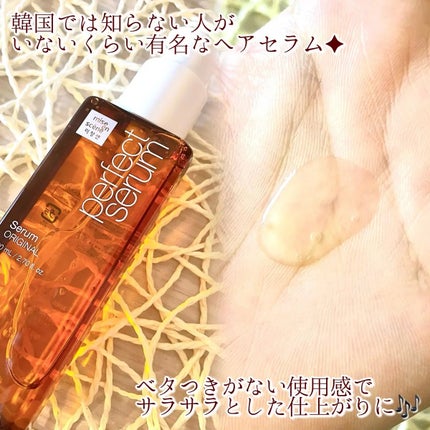 パーフェクトセラム オリジナルセラム/miseenscene/アウトバストリートメントを使ったクチコミ(2枚目)