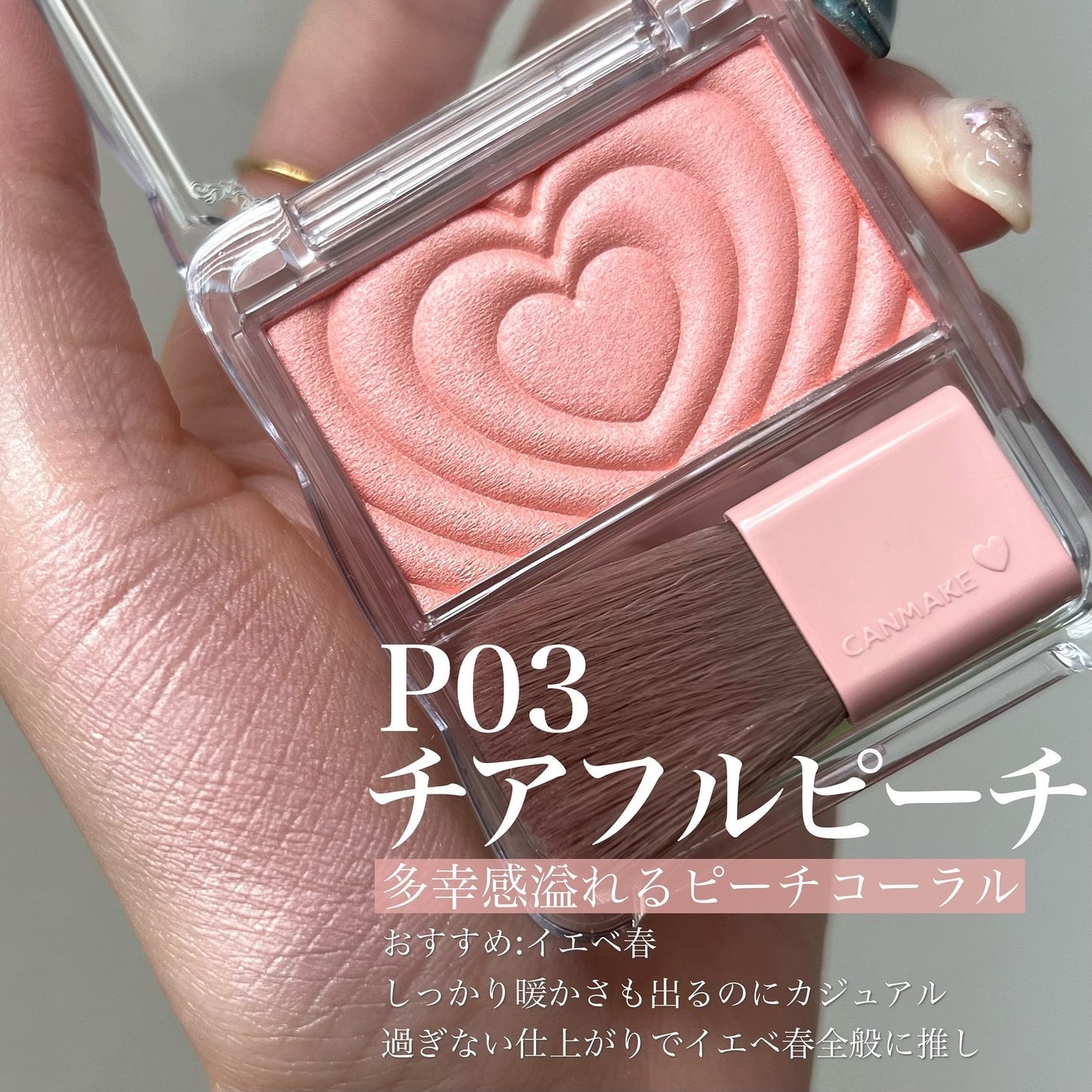 パウダーチークス/キャンメイク/パウダーチークを使ったクチコミ(4枚目)