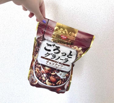 ごろっとグラノーラチョコナッツ/日清シスコ/食品を使ったクチコミ（1枚目）