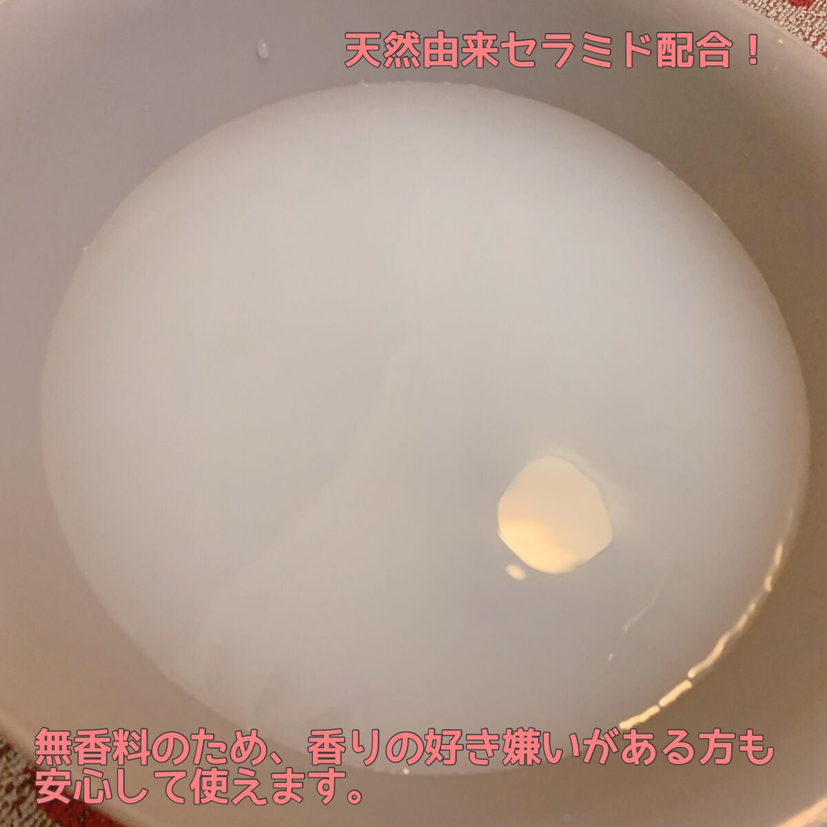 保湿バスミルク/カウブランド無添加/保湿系入浴剤を使ったクチコミ(3枚目)