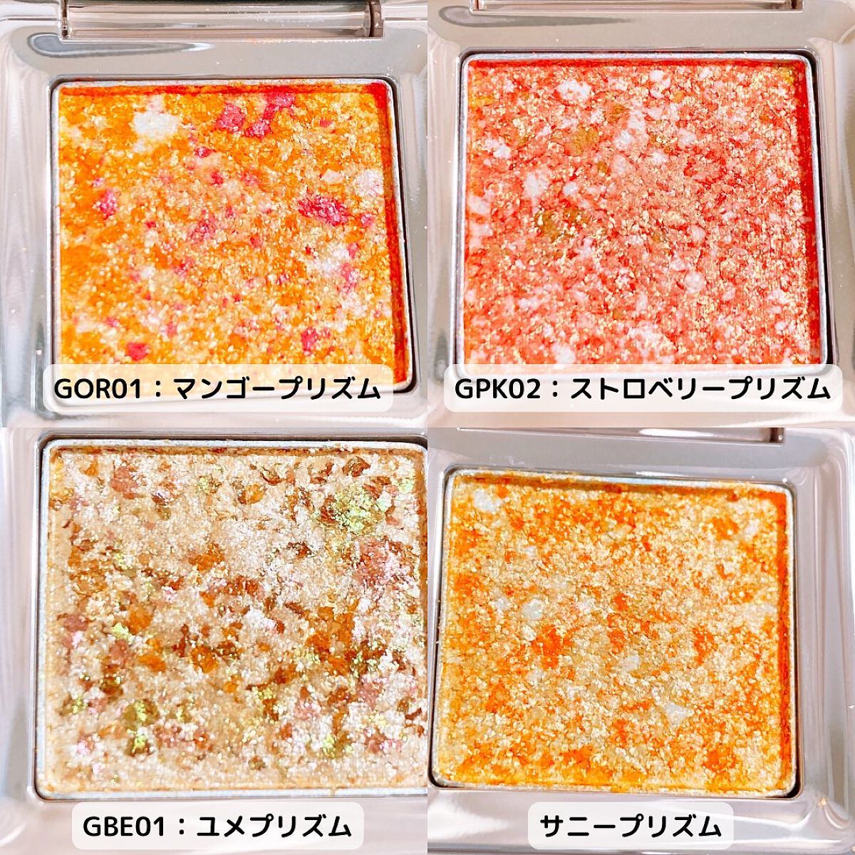 グリッタープリズム シャドウ/MISSHA/グリッターを使ったクチコミ(3枚目)