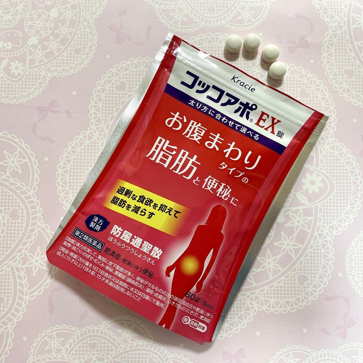 コッコアポEX錠(医薬品)/クラシエ薬品/その他を使ったクチコミ(1枚目)