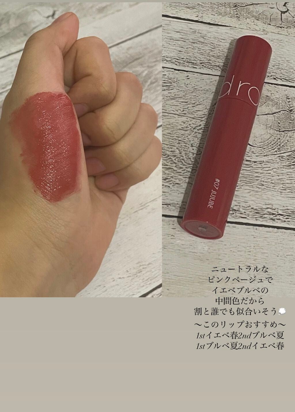 ジューシーラスティングティント/rom&nd/リップティントを使ったクチコミ(3枚目)