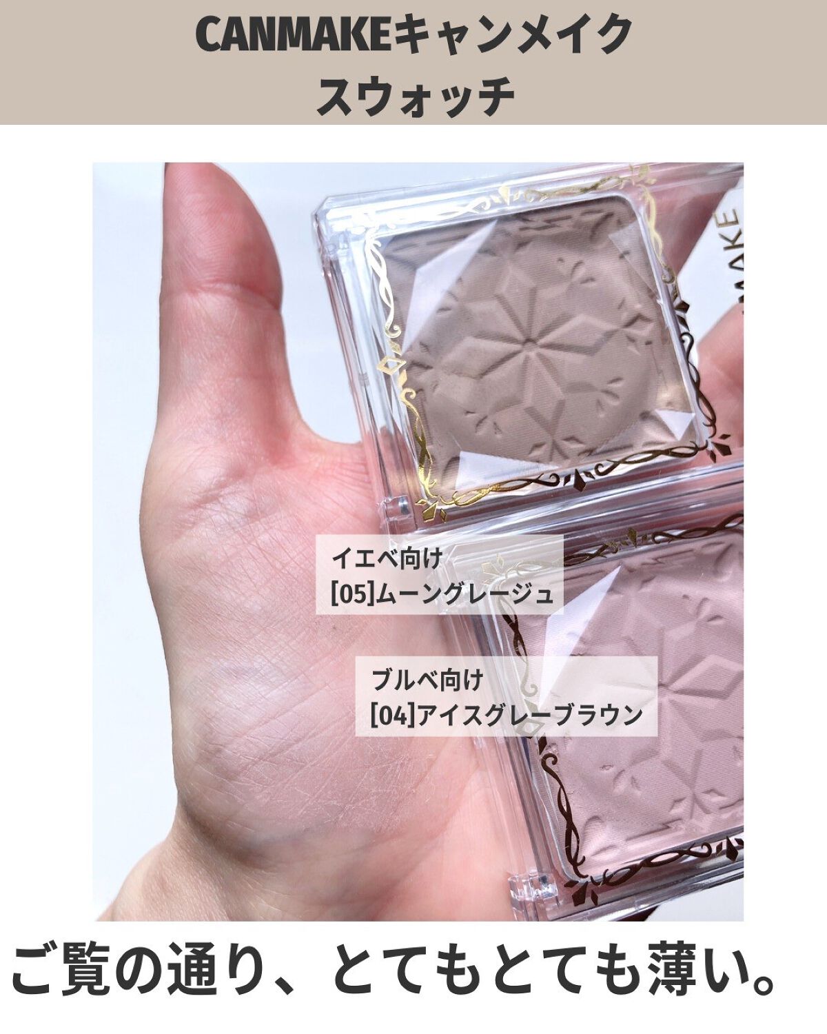 シェーディングパウダー/キャンメイク/シェーディングを使ったクチコミ(4枚目)