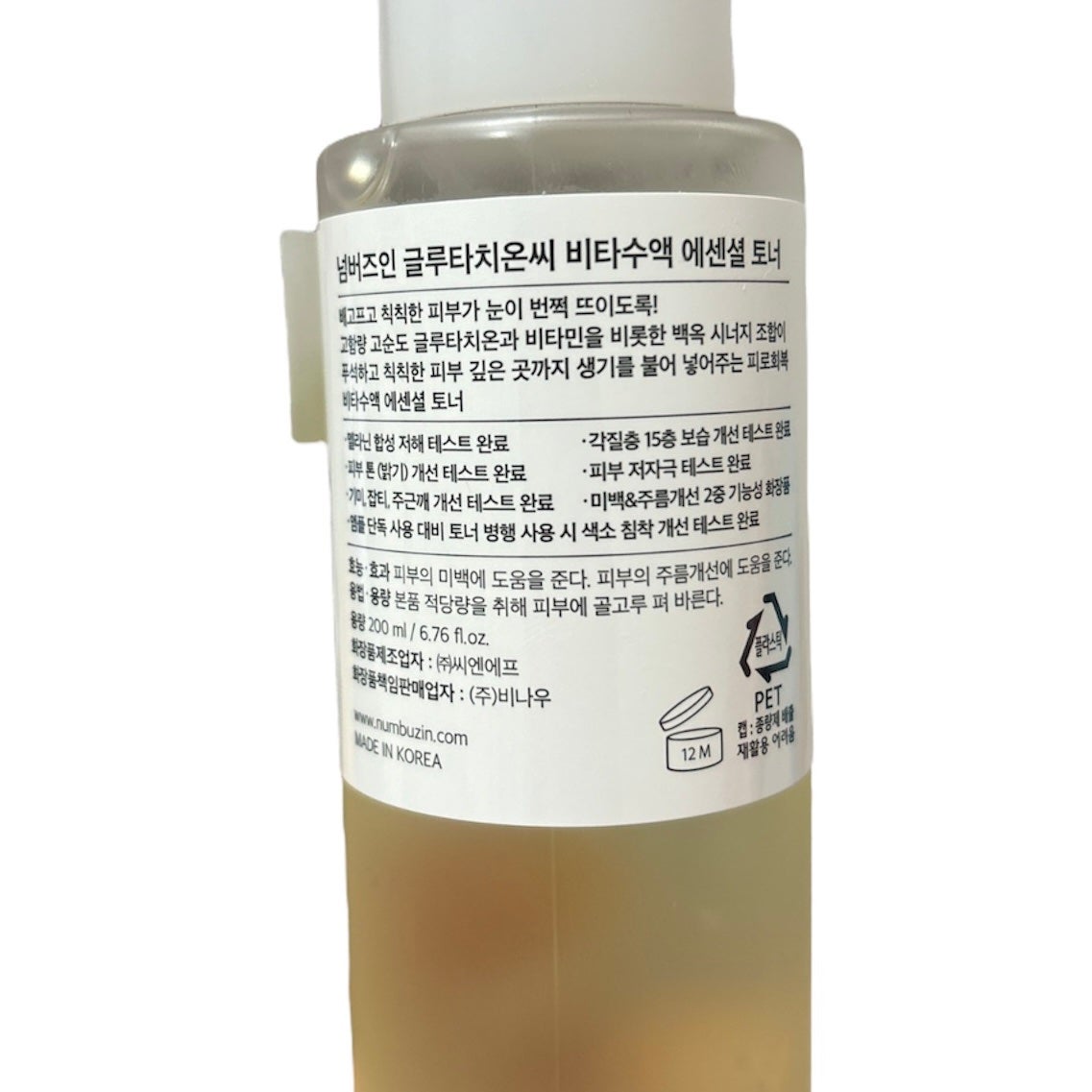 5番 白玉グルタチオンCエッセンシャルトナー/numbuzin/化粧水を使ったクチコミ(4枚目)