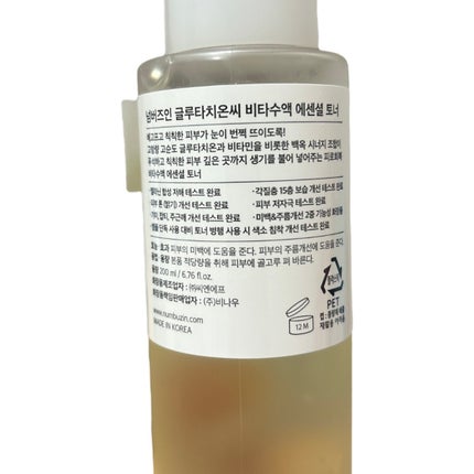 5番 白玉グルタチオンCエッセンシャルトナー/numbuzin/化粧水を使ったクチコミ(4枚目)