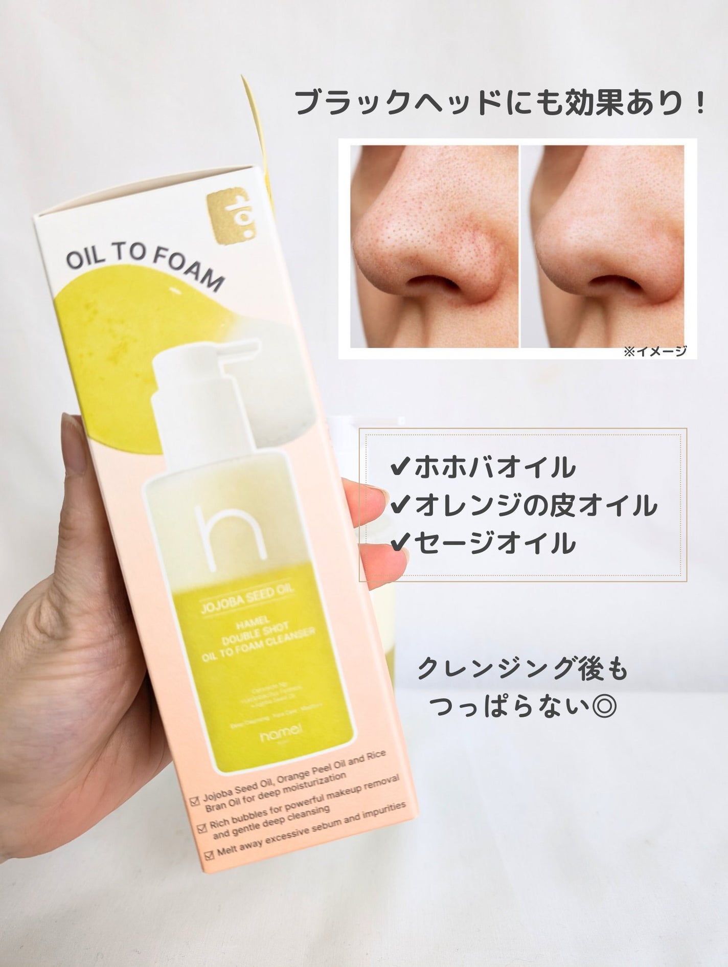 ダブルショットオイルトゥーフォームクレンザー/HAMEL/オイルクレンジングを使ったクチコミ(3枚目)