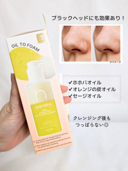 ダブルショットオイルトゥーフォームクレンザー/HAMEL/オイルクレンジングを使ったクチコミ(3枚目)