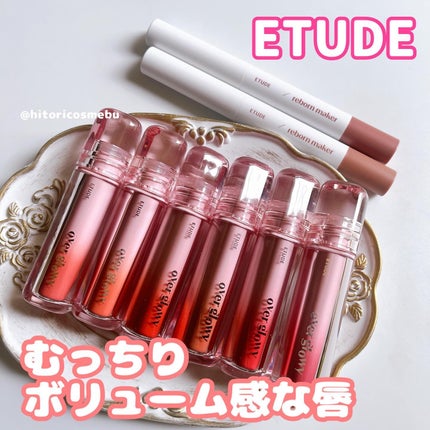 コントゥア オーバーリップメーカー/ETUDE/リップライナーを使ったクチコミ(1枚目)