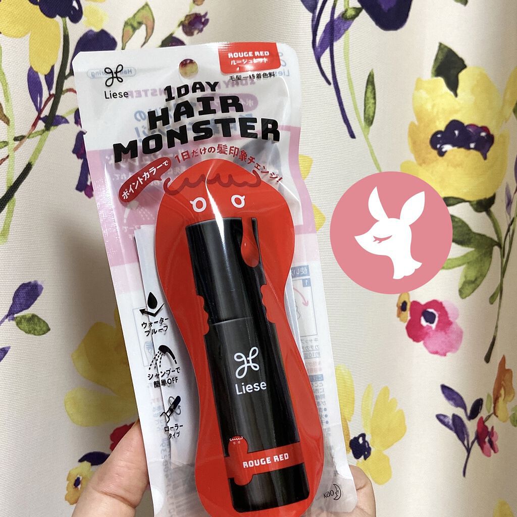 1DAY HAIR MONSTER/リーゼ/ヘアカラーを使ったクチコミ（1枚目）