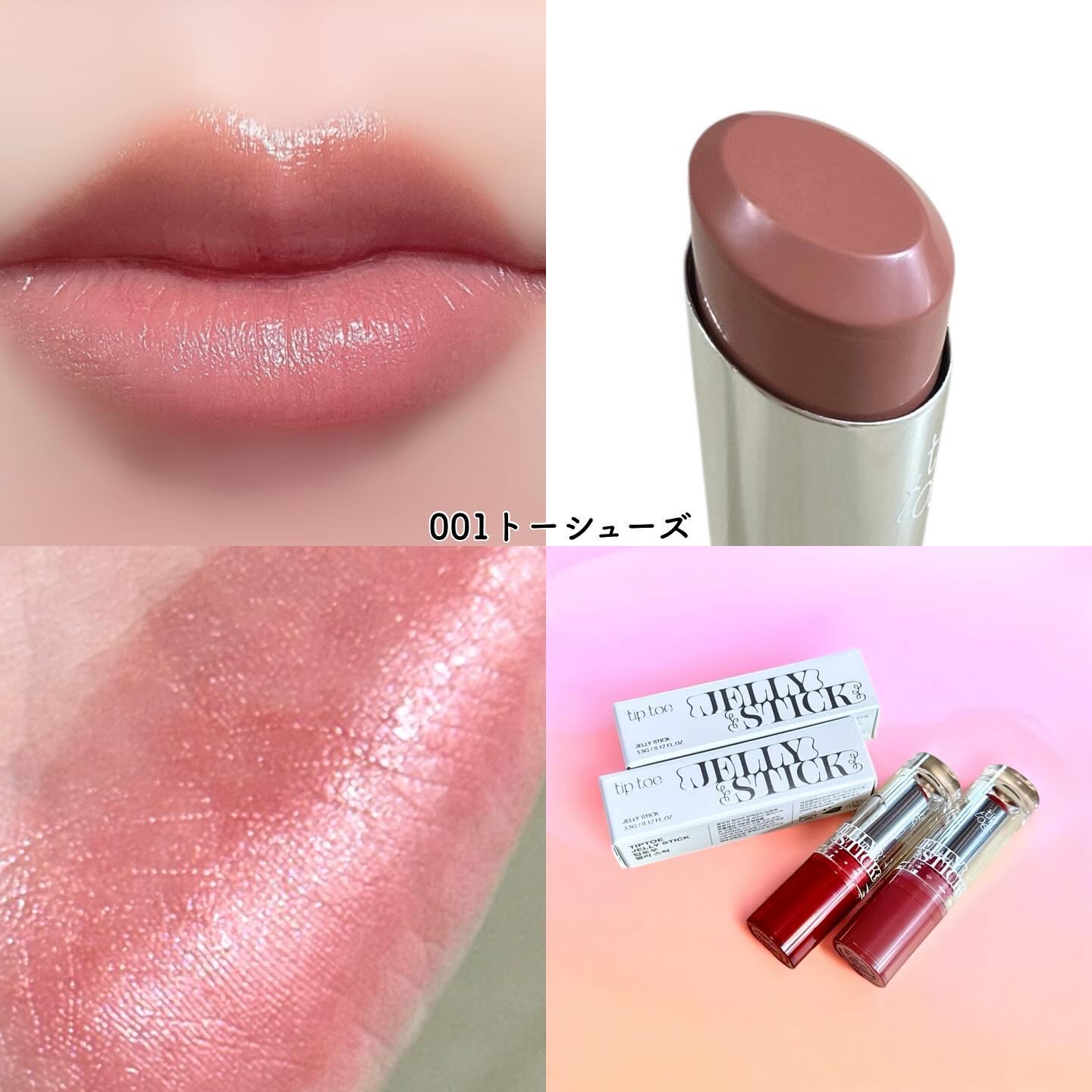 ジェリースティック/tiptoe/口紅を使ったクチコミ（3枚目）