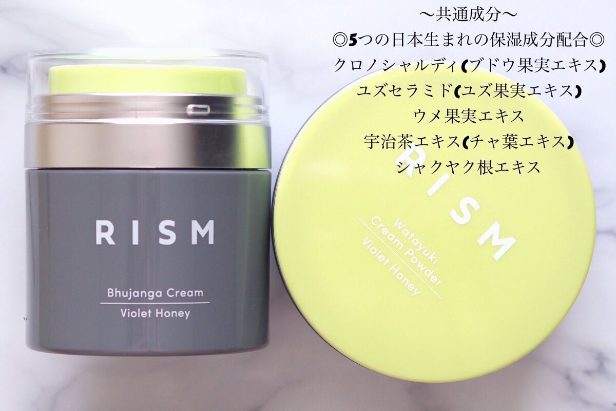 ブジャンガ クリーム/RISM/フェイスクリームを使ったクチコミ（2枚目）