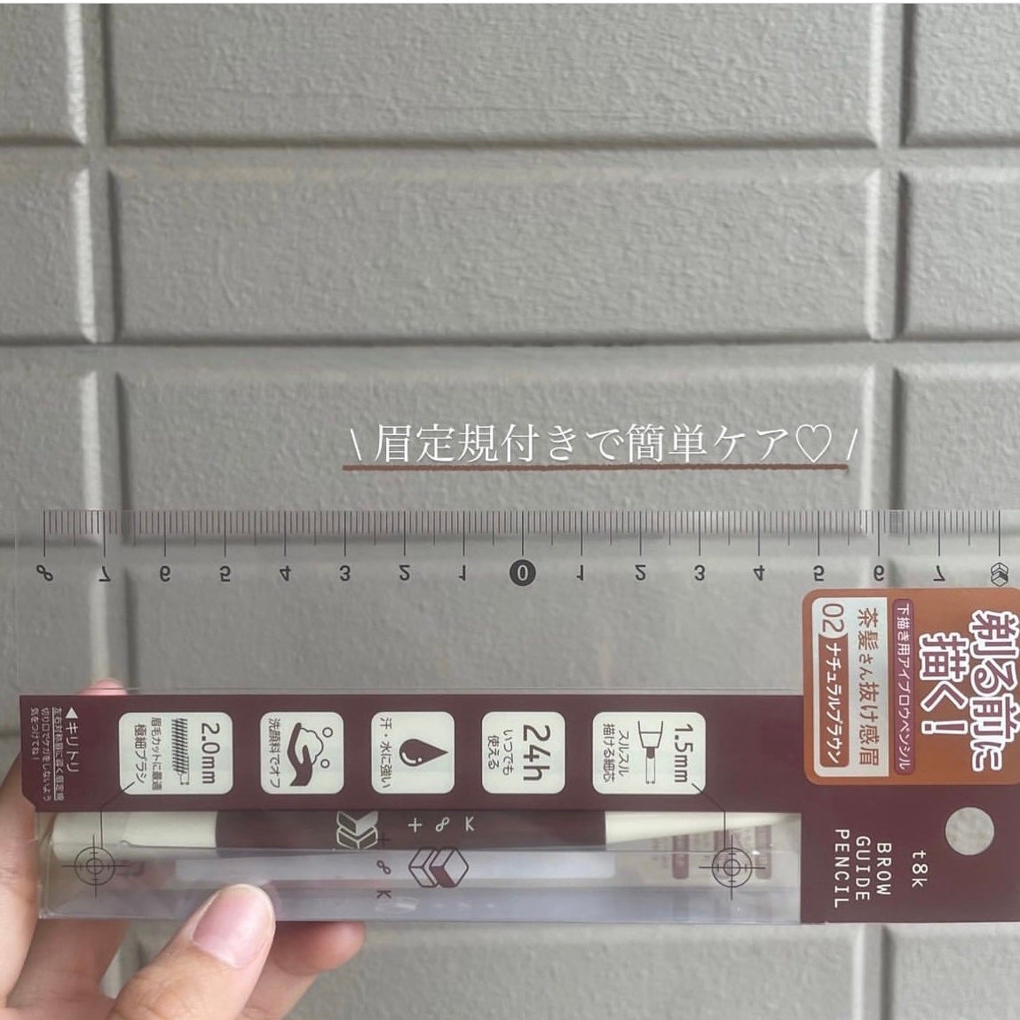 ブロウガイドペンシル/t8k/アイブロウペンシルを使ったクチコミ(3枚目)