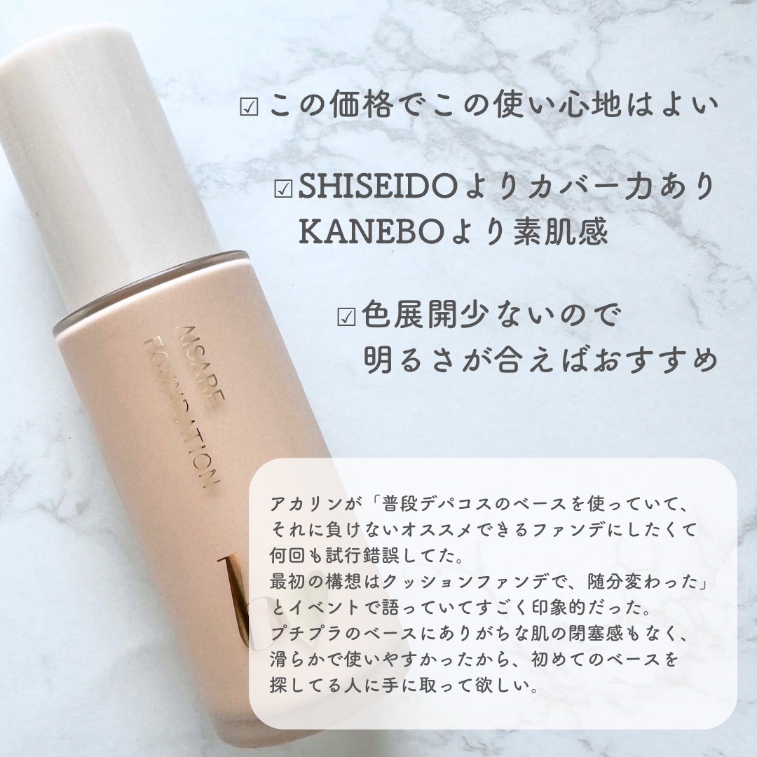 愛されファンデ/b idol/リキッドファンデーションを使ったクチコミ(4枚目)