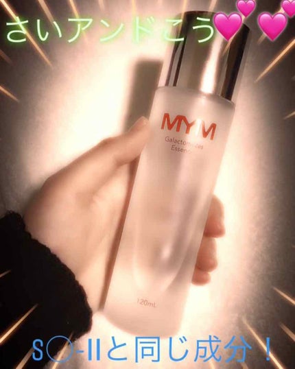 ガラクトミセスエッセンス/MYM/化粧水を使ったクチコミ(1枚目)
